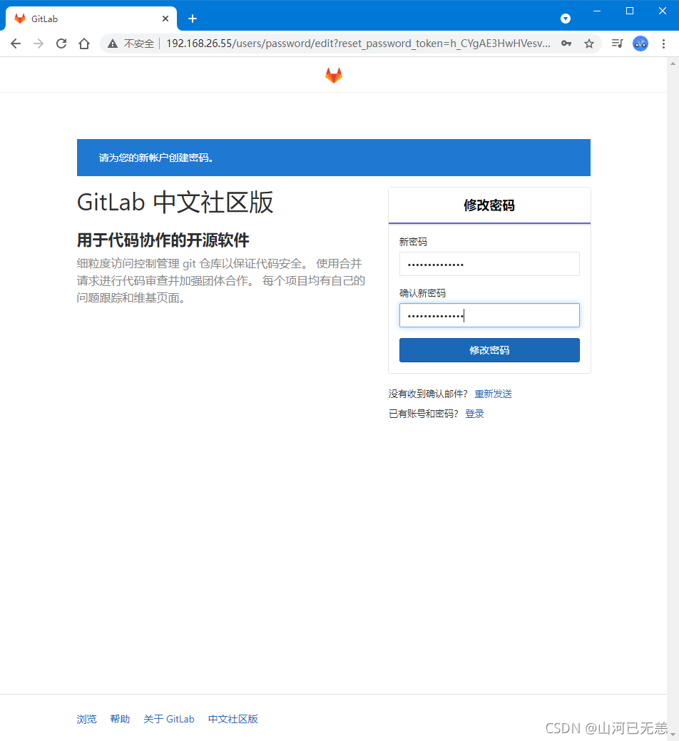 如何搭建自己的中文Git版本库：Gitlab容器化部署