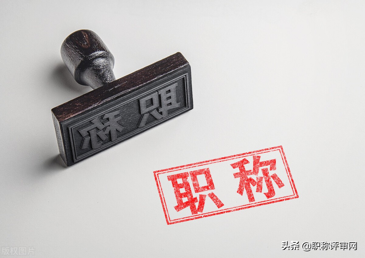 工程师职称获取方式有哪些？分三大类，具体根据专业和条件来选择