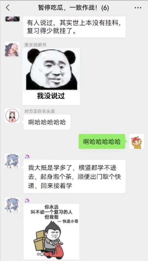 大学生吐槽期末备考的梗图火了，祥林嫂上身了，心酸又好笑