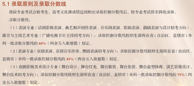 新增4个专业扩招19人，解读中央戏剧学院2022年本科招生艺考政策