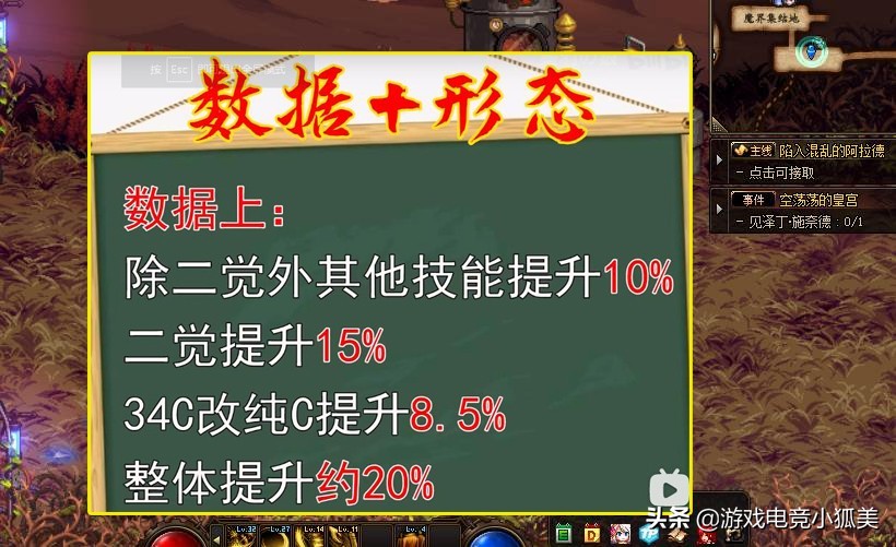 DNF：1.20版本“天帝封神”，技能大幅优化，红神转职阿修罗