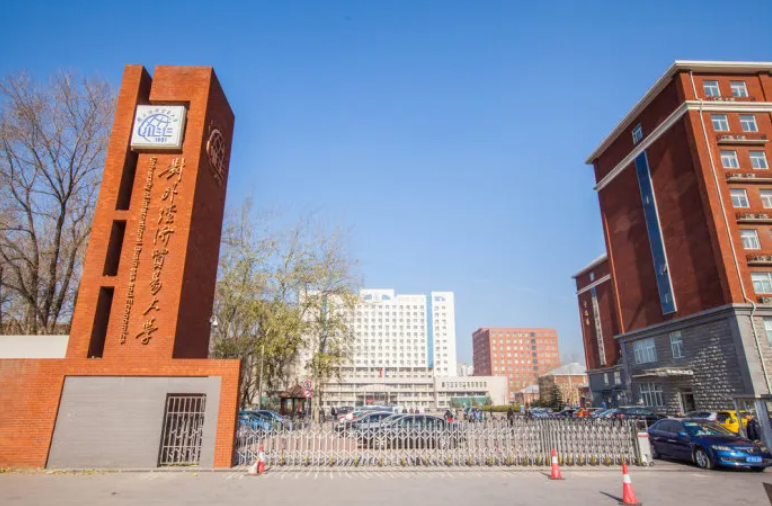 注意了！对外经济贸易大学：全国31省专业录取分数线，一次性公布