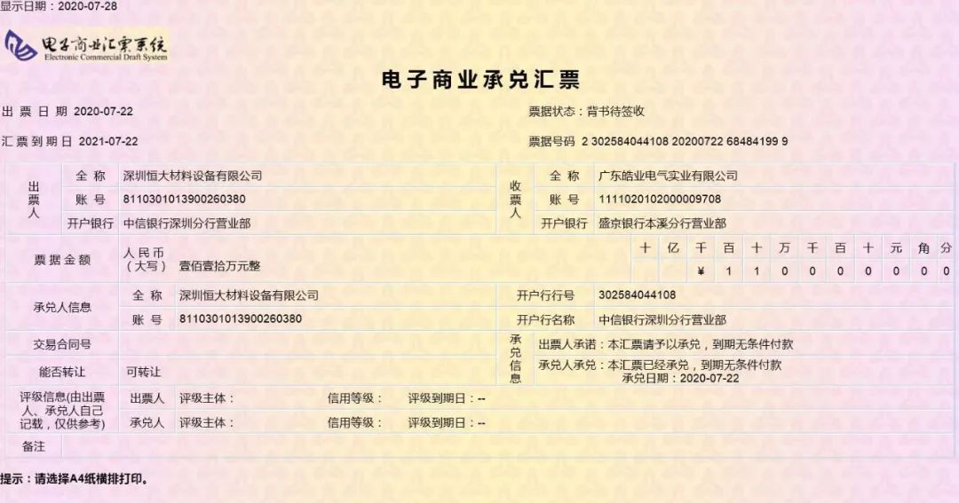 干貨：票據(jù)糾紛必備知識，行使商票追索權(quán)的注意事項(xiàng)有哪些