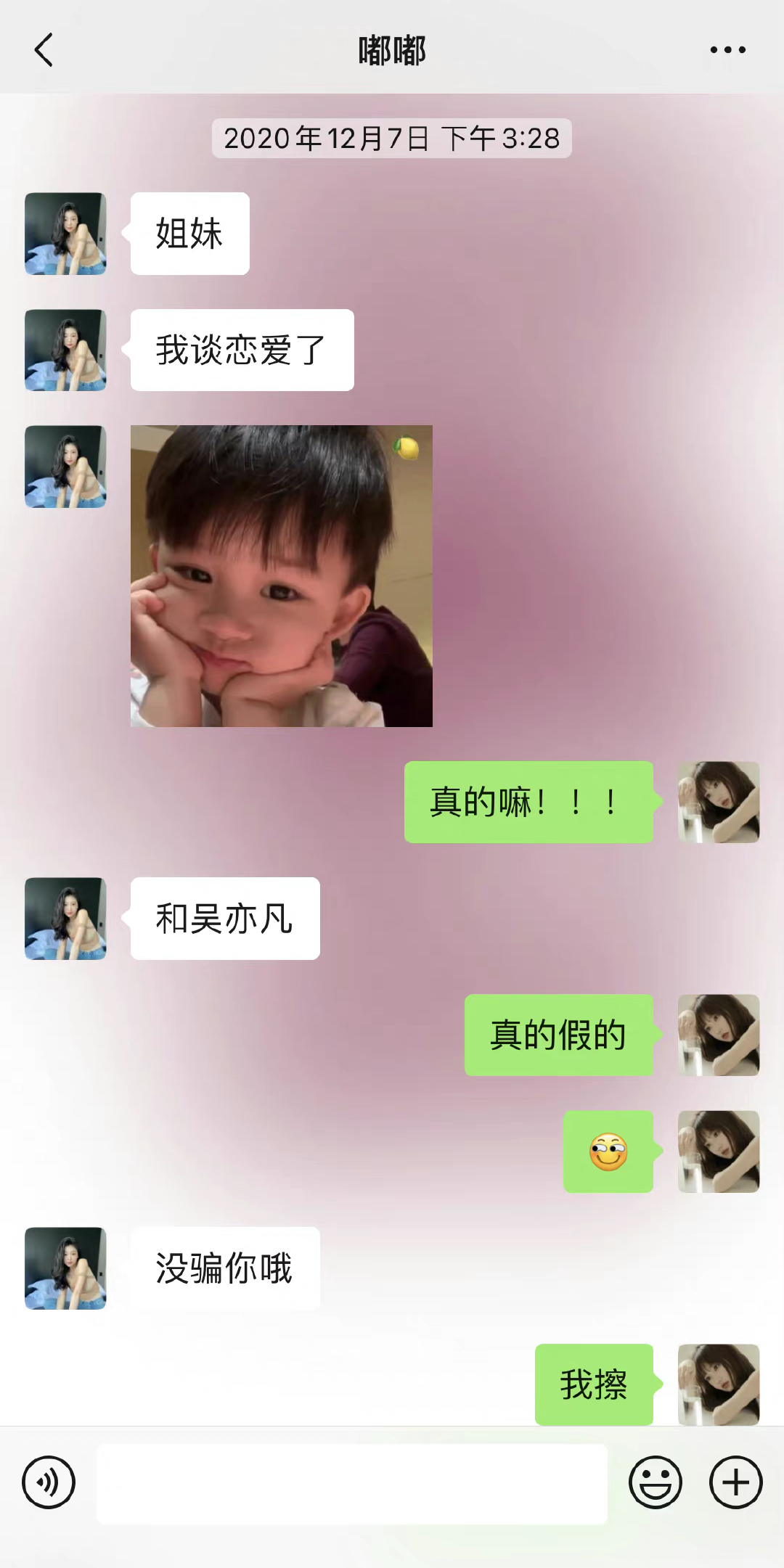 吳亦凡案開庭后，都美竹要800萬錄音曝光，曾說要立受害者人設