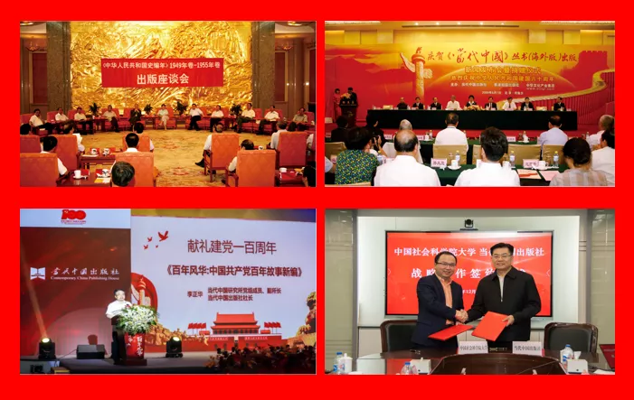 《当代中国出版社发展规划(2021—2025年)》颁布实施
