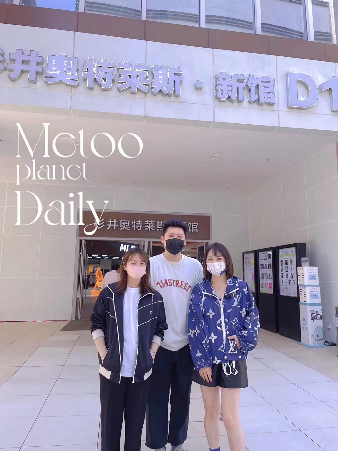 疫情之下：蜜淘星球&杉杉跨境探索互联网跨界联名新业态
