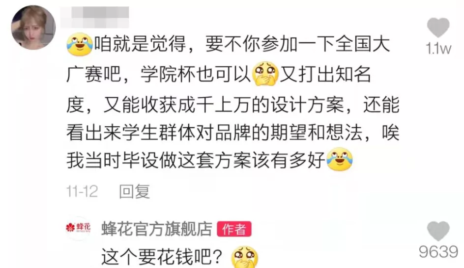 7秒带货视频爆赞24.9万！揭秘万粉小号抖音销量逆袭增长之道