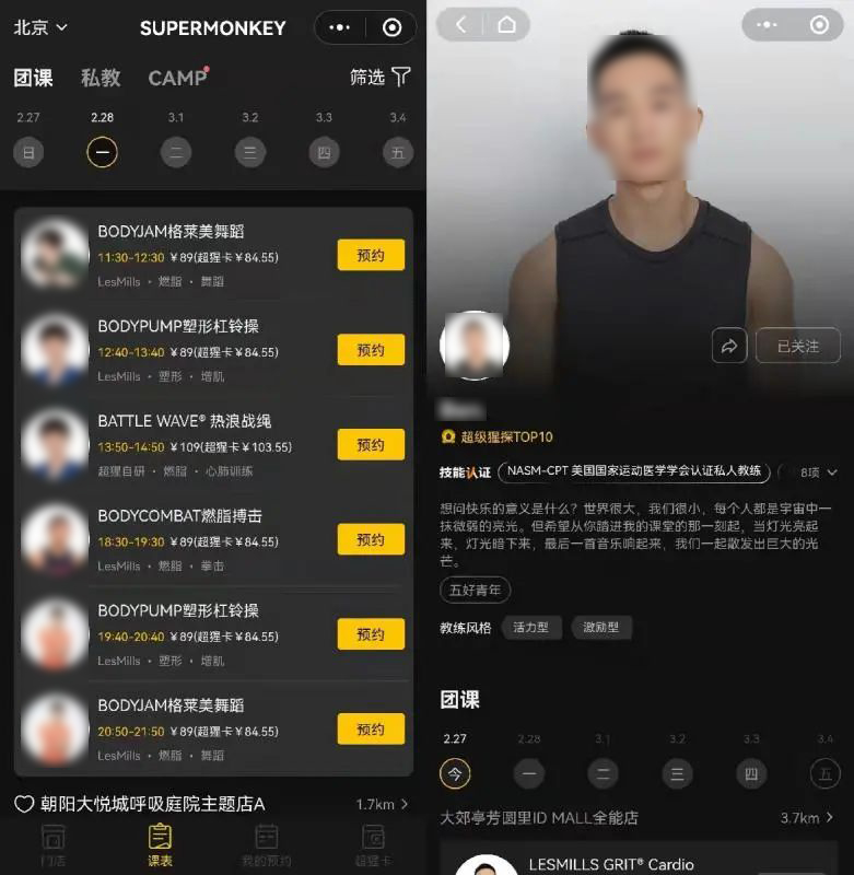 冲榜、应援、争风吃醋，健身圈子变饭圈？