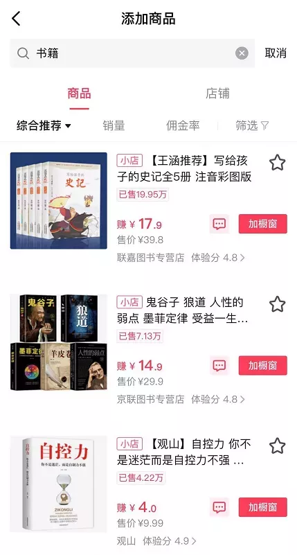 新人如何操作抖音,抖音书单号教程