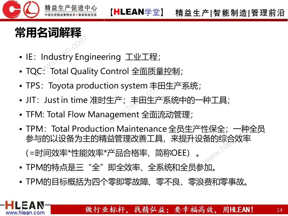 「精益学堂」精益工具的几大杀手锏