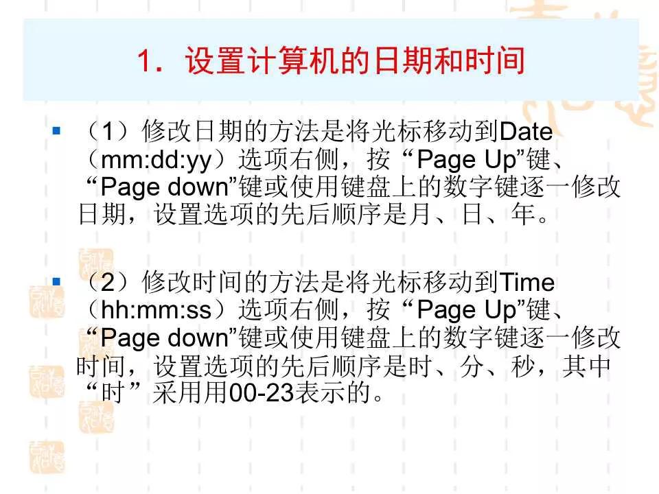 電腦BIOS設置詳解
