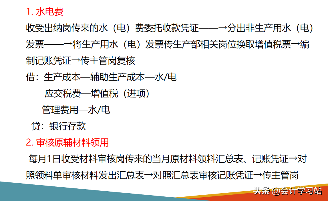 为什么越来越多的人喜欢成本会计？只有真正尝试过，才知道多幸福