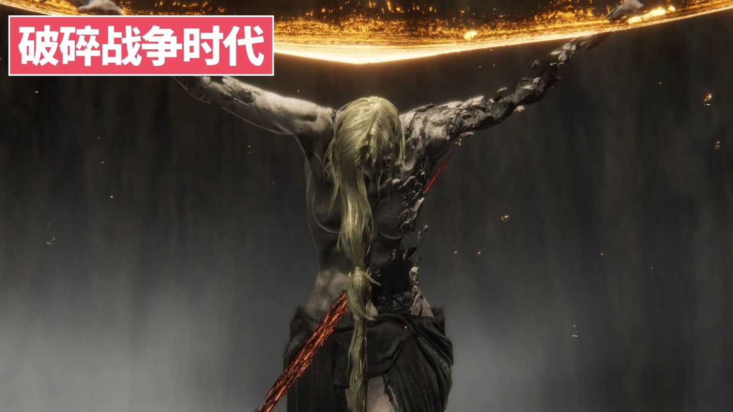 「环学01」法环破碎，褪色成神，艾尔登法环讲了一个什么故事？