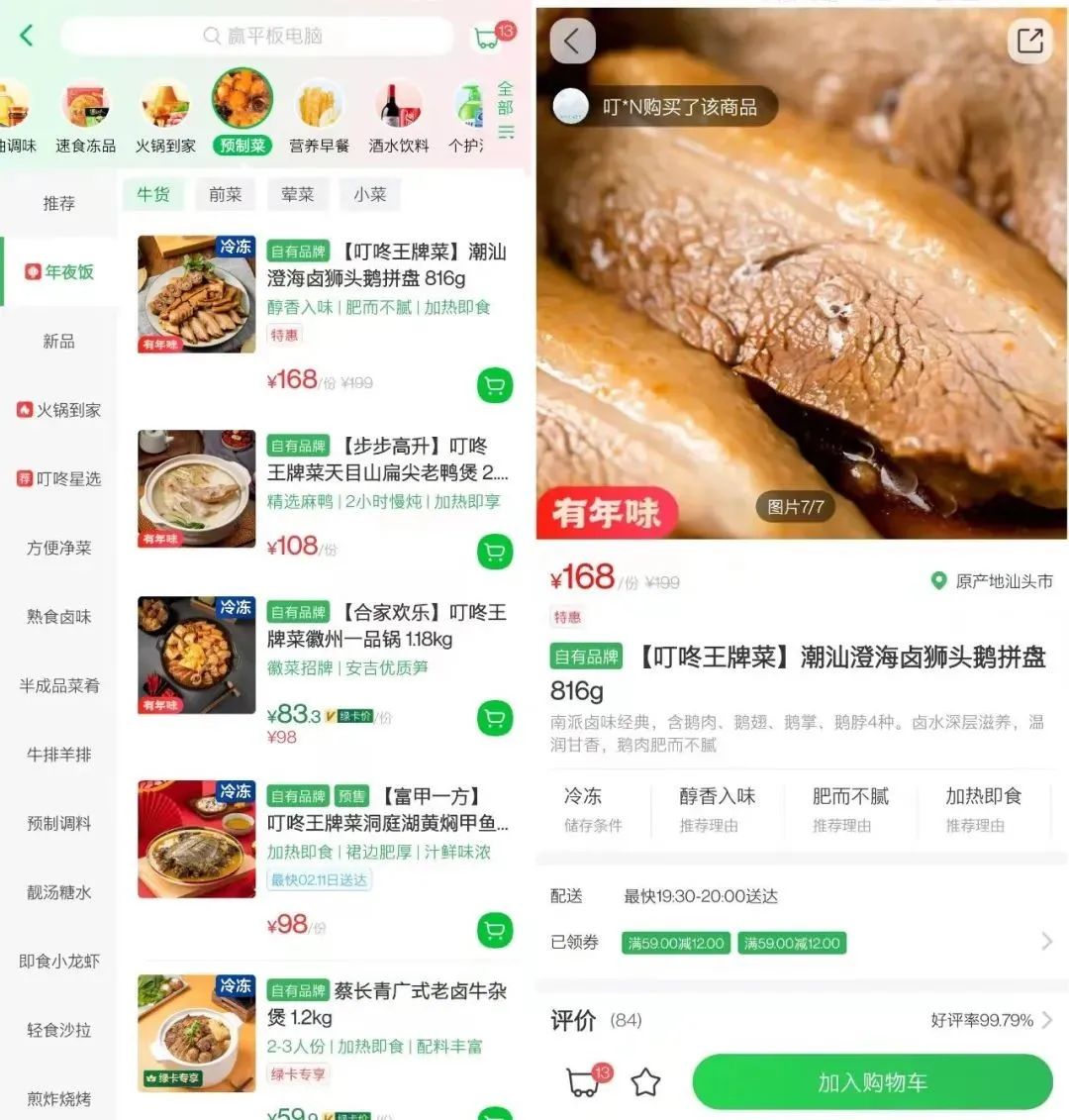 销量再翻番，京东生鲜加入预制菜大战