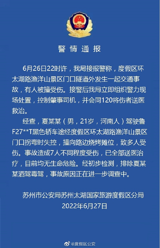 大批QQ账号被盗，腾讯回应！| 今日法治硬核