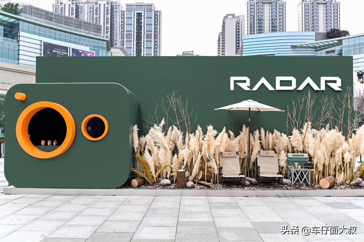 向大自然借2平米，吉利新能源汽车品牌RADAR首秀