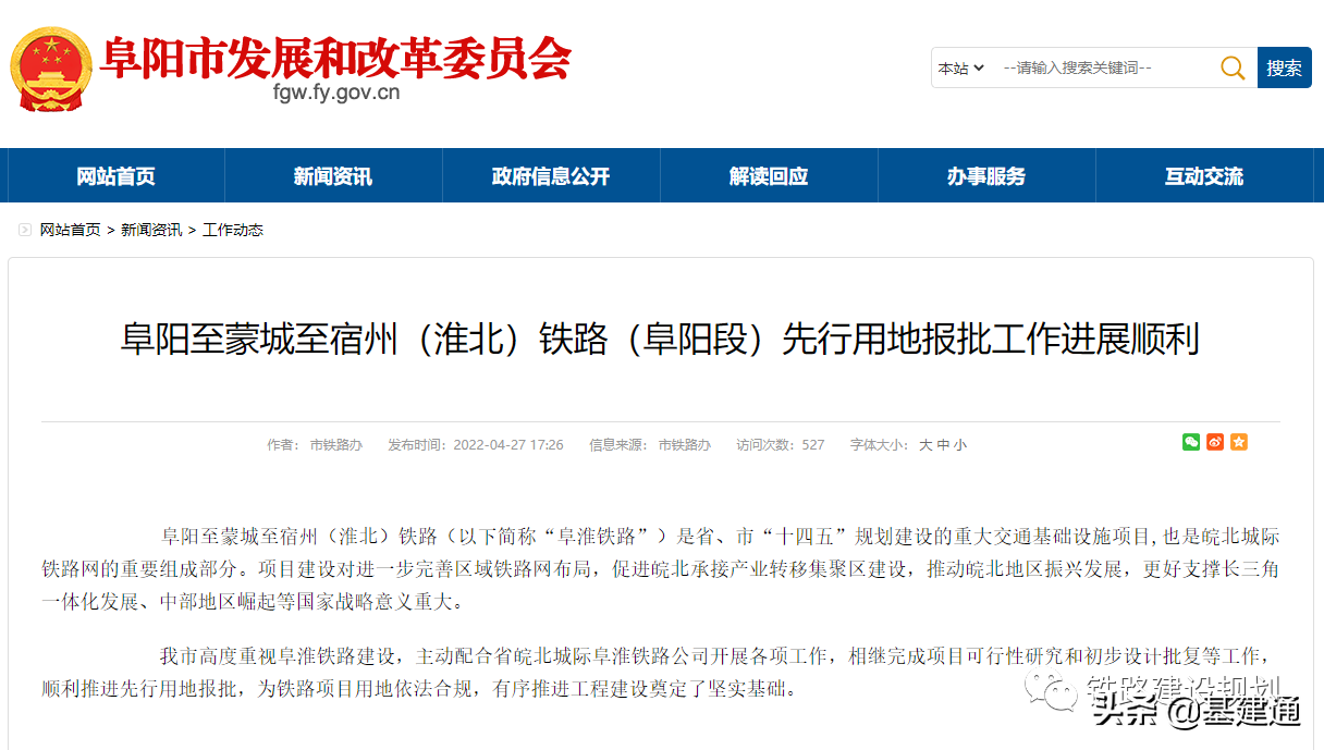 总投资超3000亿：全国14条重点铁路即将开工