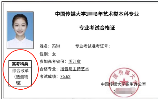 中传校花冯琳高考成绩607分，还是一名理科学霸，同寝5人被保研