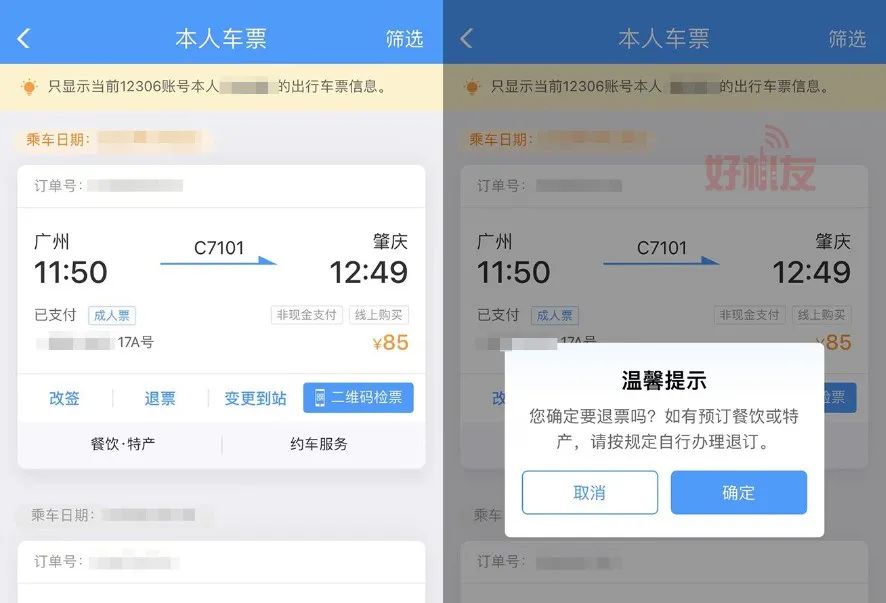 订票网12306官网,火车订票网12306官网