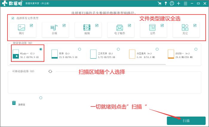 重裝系統保存在桌面的文件怎么恢復？重裝系統可以保留文件嗎？