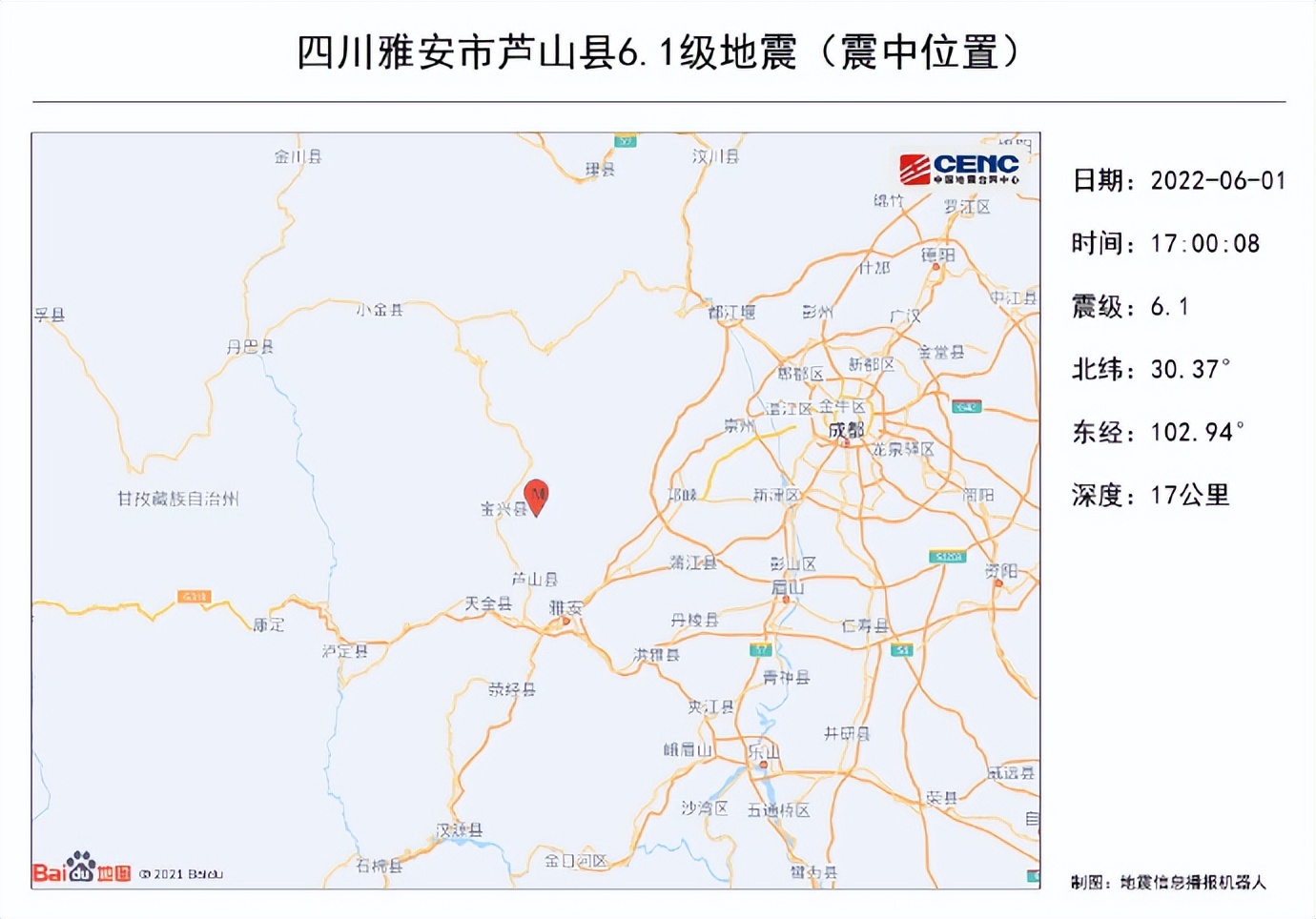 6.1级、4.5级！四川雅安连发两次地震