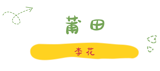 陌上花开春正美，跟着赏花地图“趣”打卡！