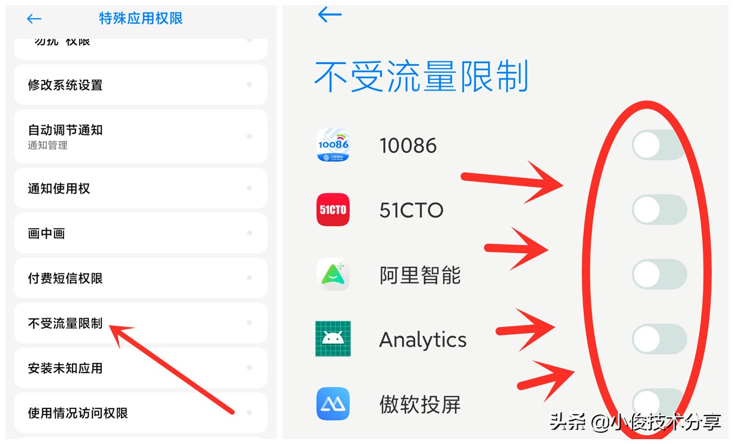 手機(jī)經(jīng)常自動(dòng)斷網(wǎng)，掉線，接收消息延遲？這4個(gè)開(kāi)關(guān)要打開(kāi)