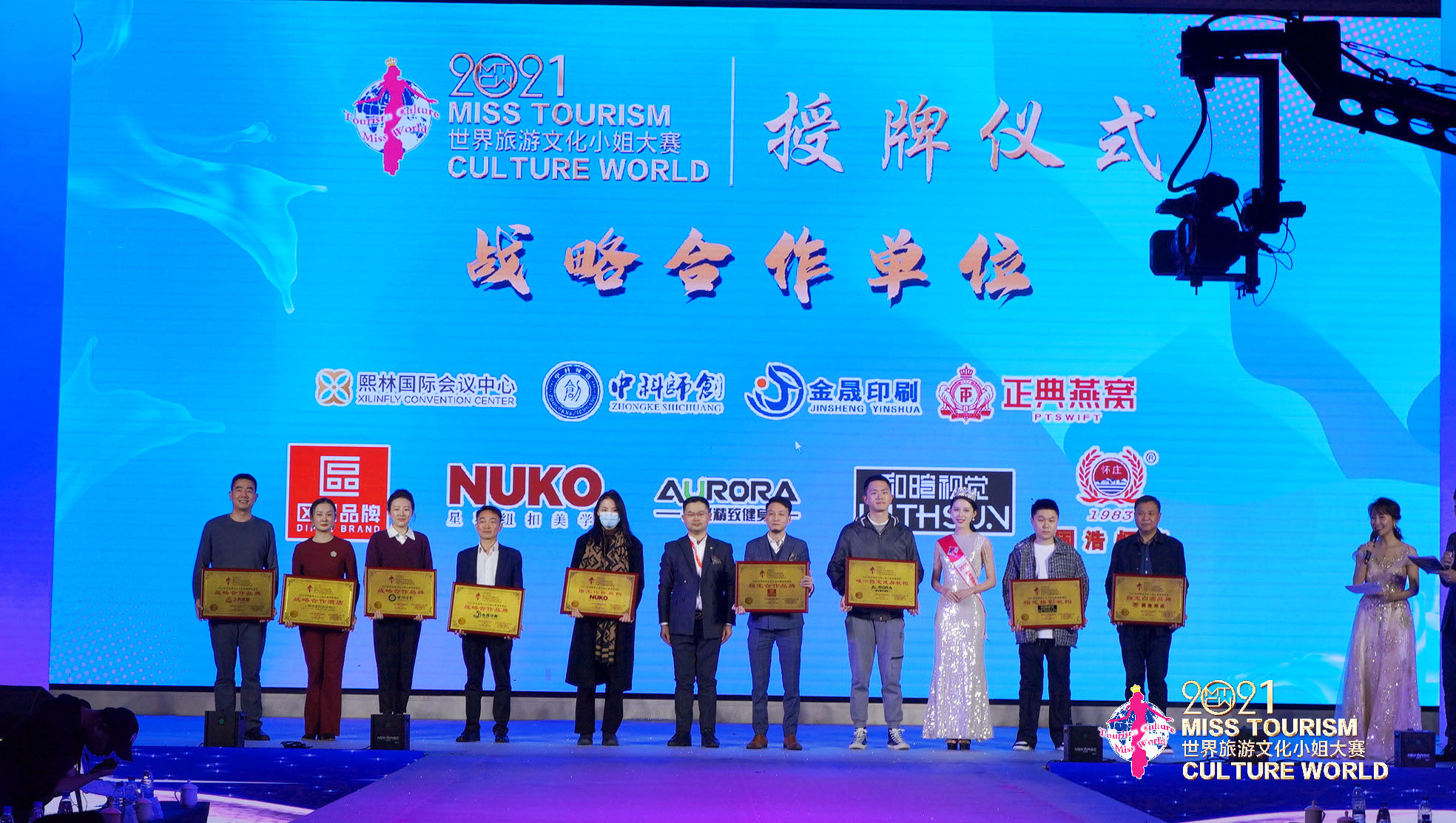 2021世界旅游文化小姐湖南总决赛收官！湖师大学生邓妍彦斩获冠军