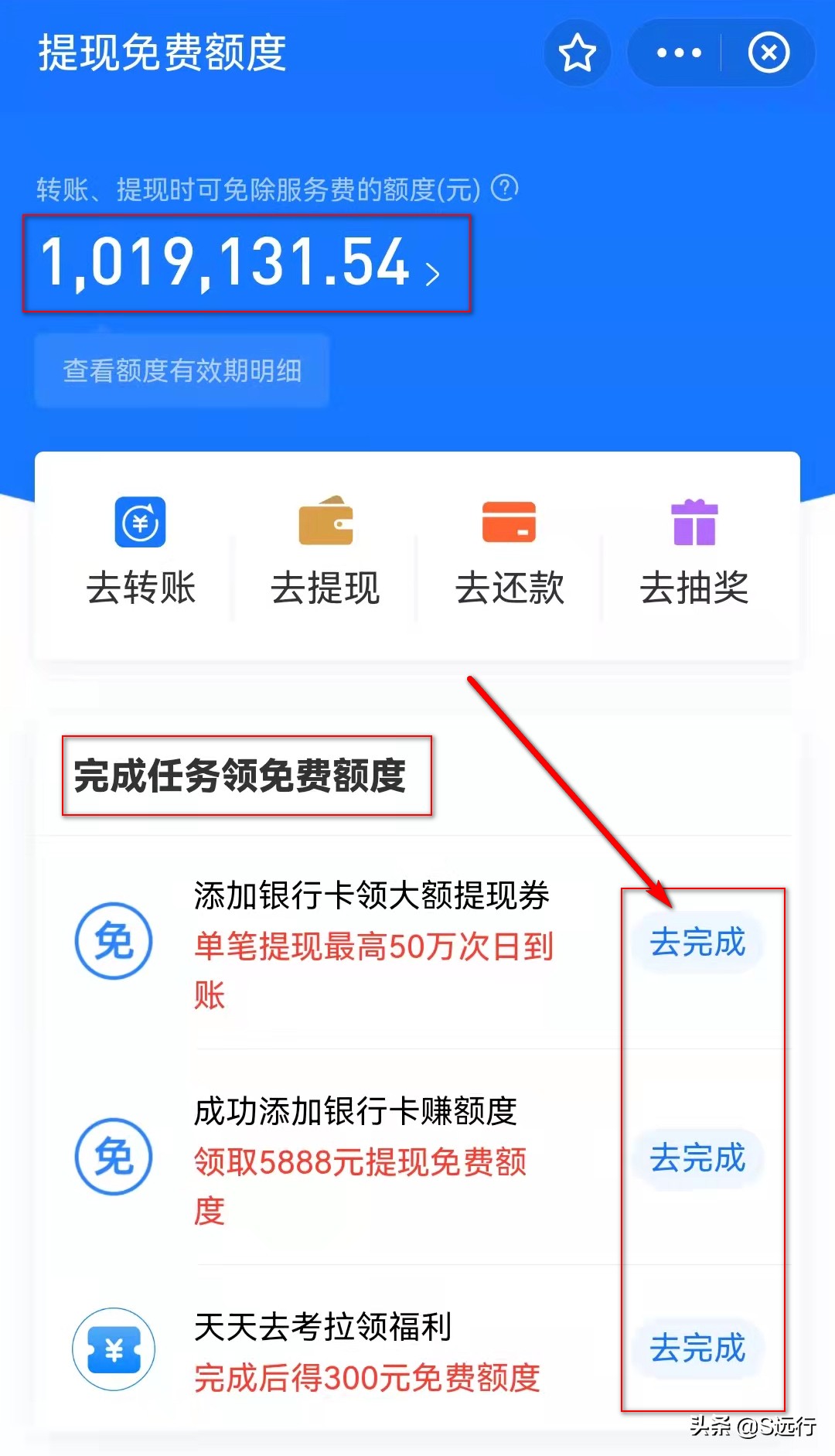 支付宝转到银行卡需要手续费吗