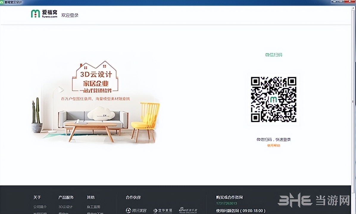装修必备App推荐：爱福窝云设计软件轻松打造理想家居