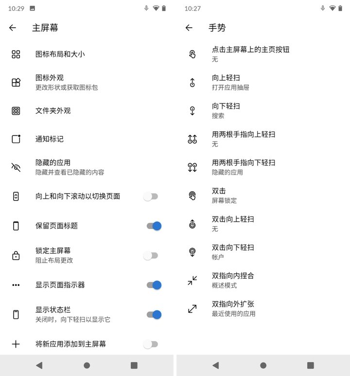Android 手機桌面美化必備！微軟出的這款工具，好看又實用