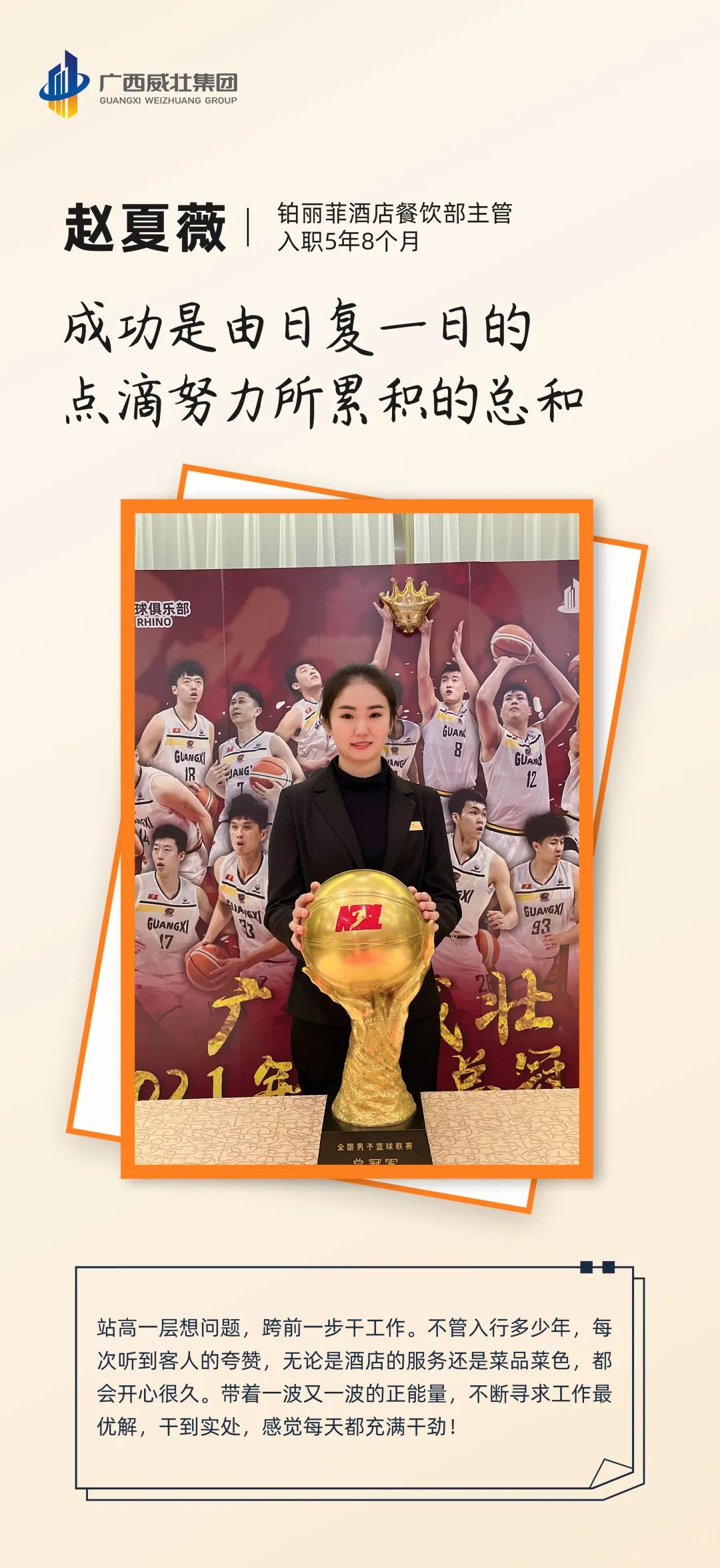 威壮青年力量丨青春逐梦 奔赴理想 不负韶华