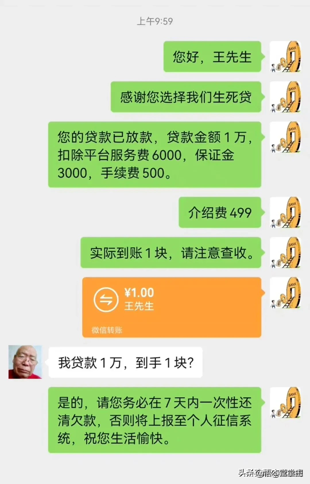 王律师（搞笑聊天）