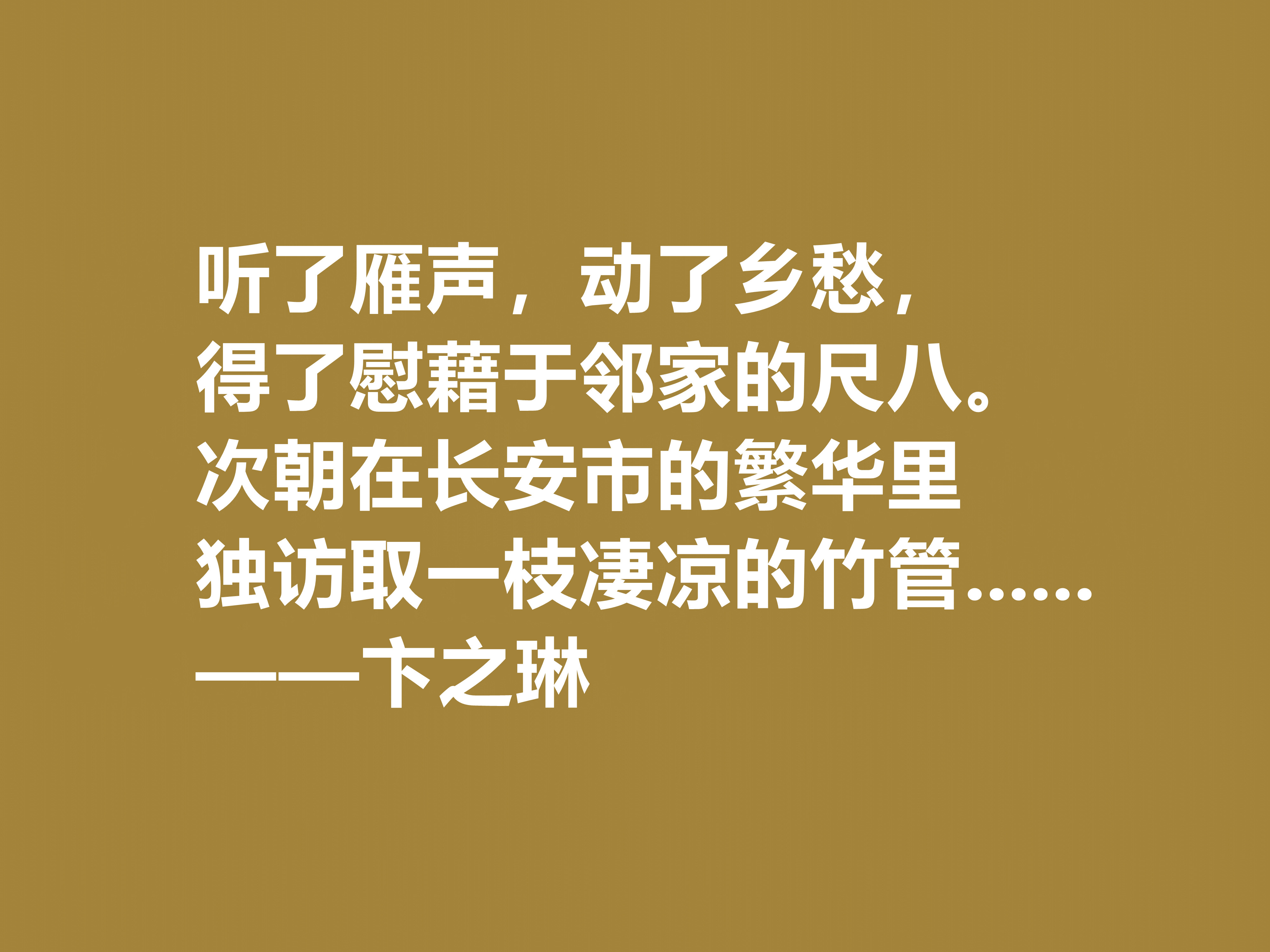 现当代大诗人，欣赏卞之琳十句格言，极具戏剧化，体现浓重的哲理