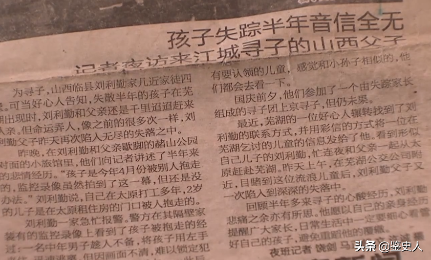 2岁儿子被拐失踪10年，父亲直播寻子，没想到孩子就在附近