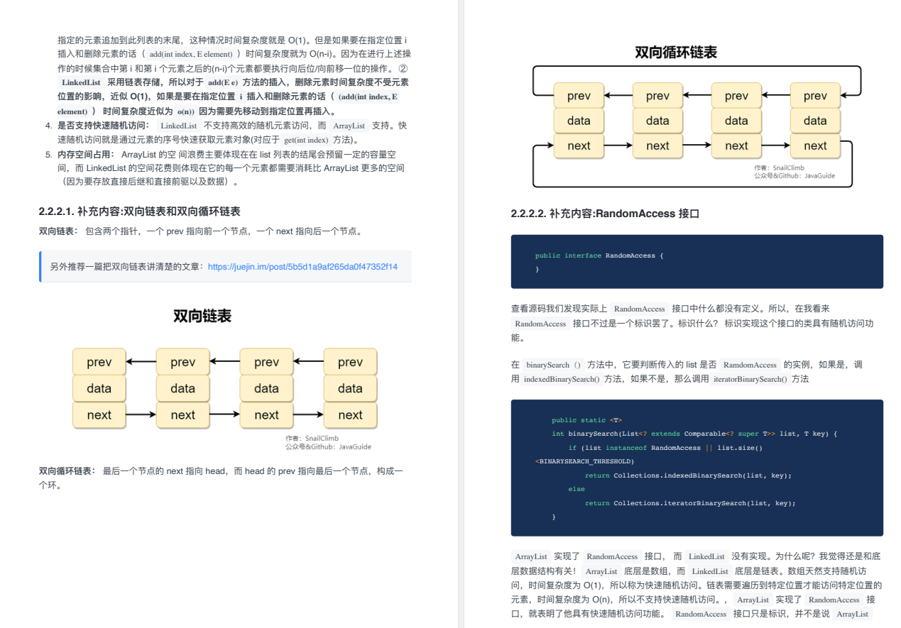 GitHub已置顶！Alibaba最终版Java面试小抄+架构师系统进阶指南