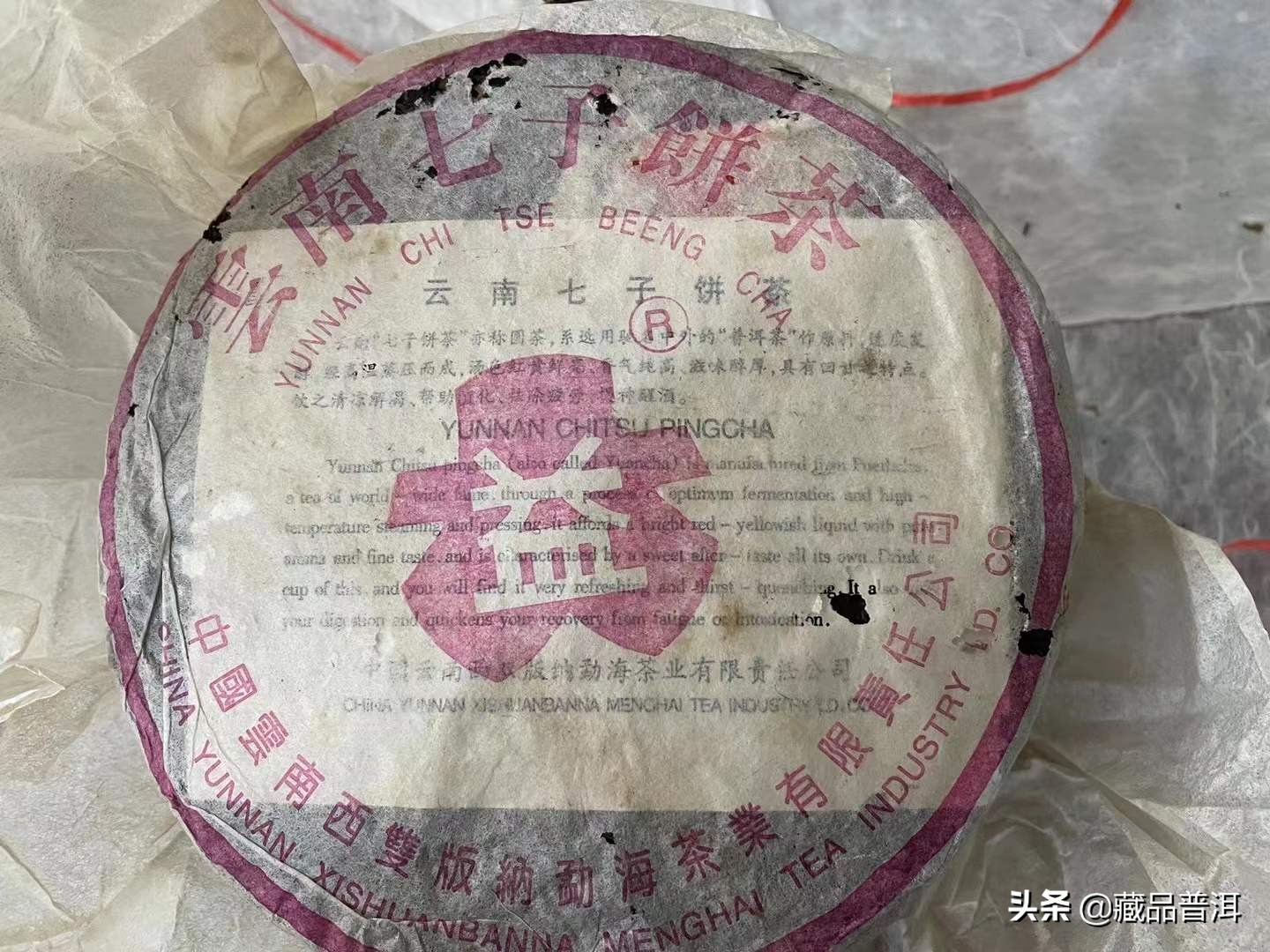 96紫大益青饼如何辨真伪？行家专业解读这5大辨认细节，建议收藏