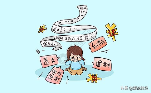 「征信全面解析」关于征信，你了解多少？