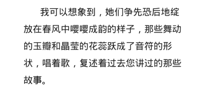 语言类满分作文《梨花语》，我豆蔻，你耄耋，让人禁不住潸然泪下