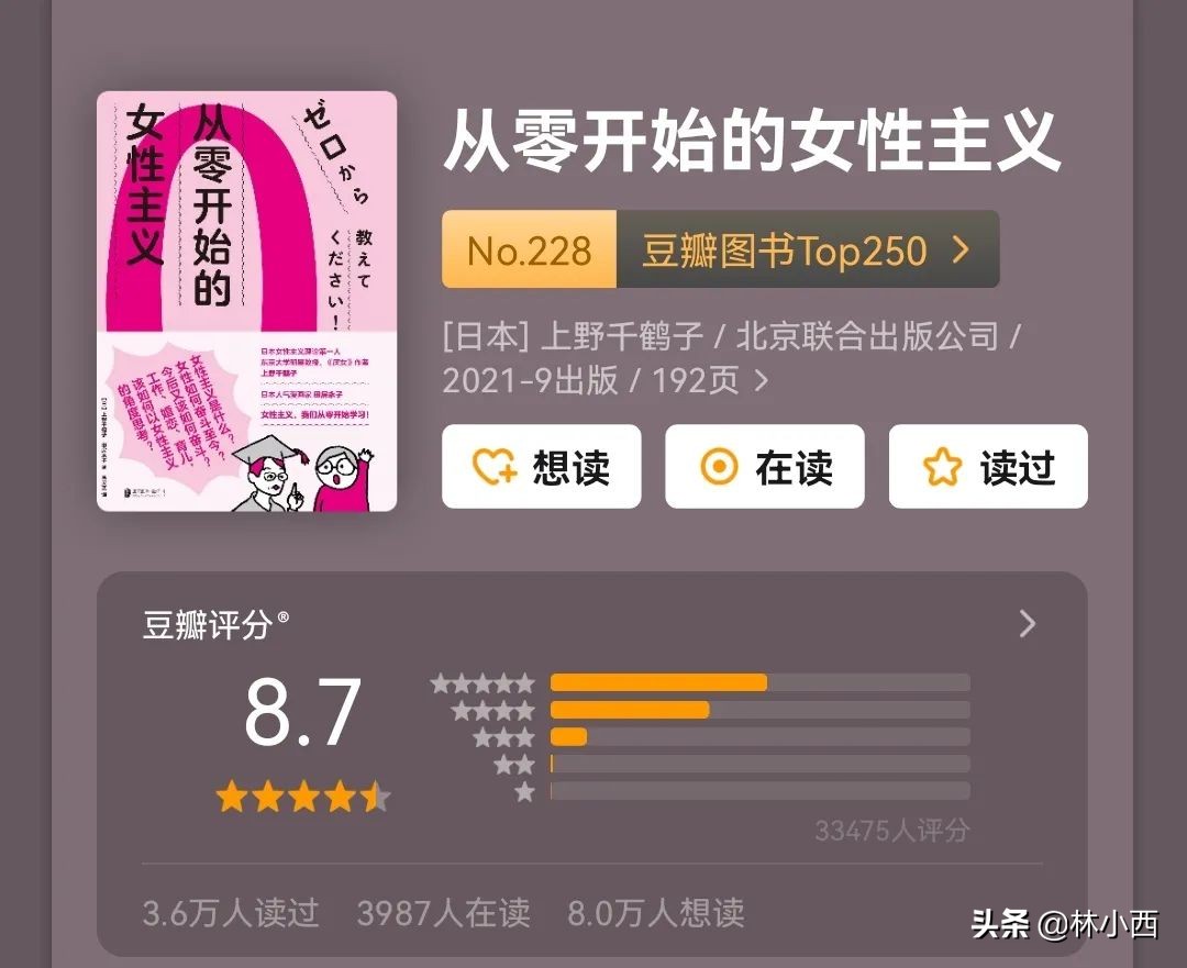 6月看的9部电影和10本书