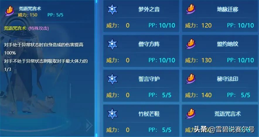 赛尔号：僧行实战解析！如何破除735魔咒？平民玩家真的不能玩？