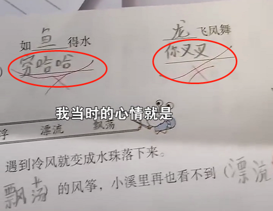 大连一小学生用ABB的格式组词，家长批改作业时，气得满地找棍子
