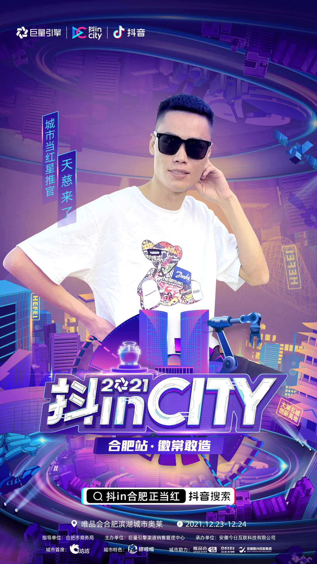 ճ족ҊCϷʮ(dng)tr(sh)̡2021inCityϷվذu