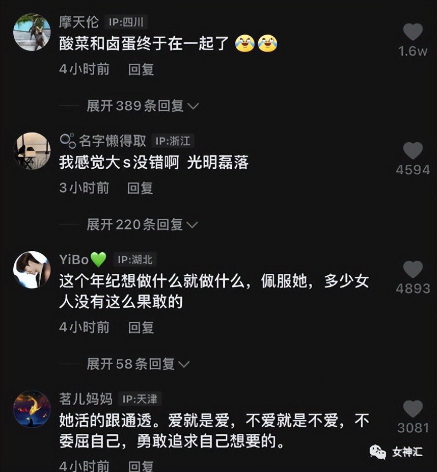 大S具俊晔婚礼现场照意外流出，沙雕网友评论笑不活了