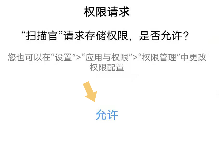 如何用手机扫描纸质版文件变成电子版？用这个工具，就可以做到