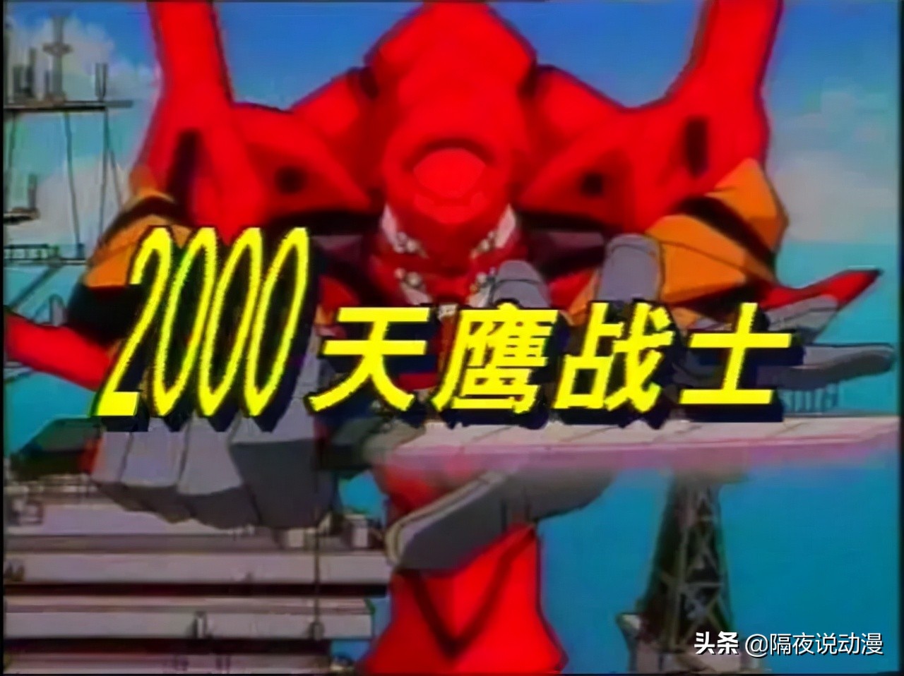 “心中无码”的阿宅们，面对B站的马赛克，也得无可奈何