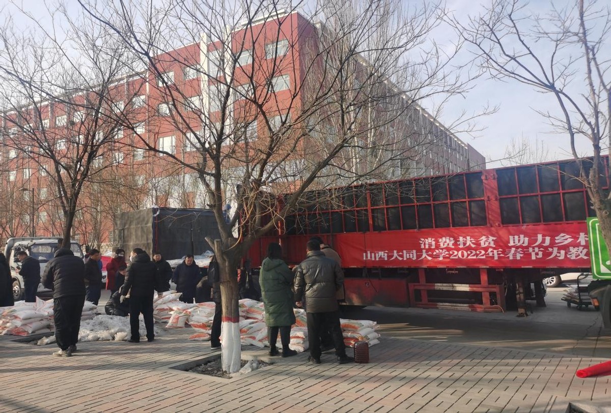 山西大同大学为教职工发放2022年春节慰问品