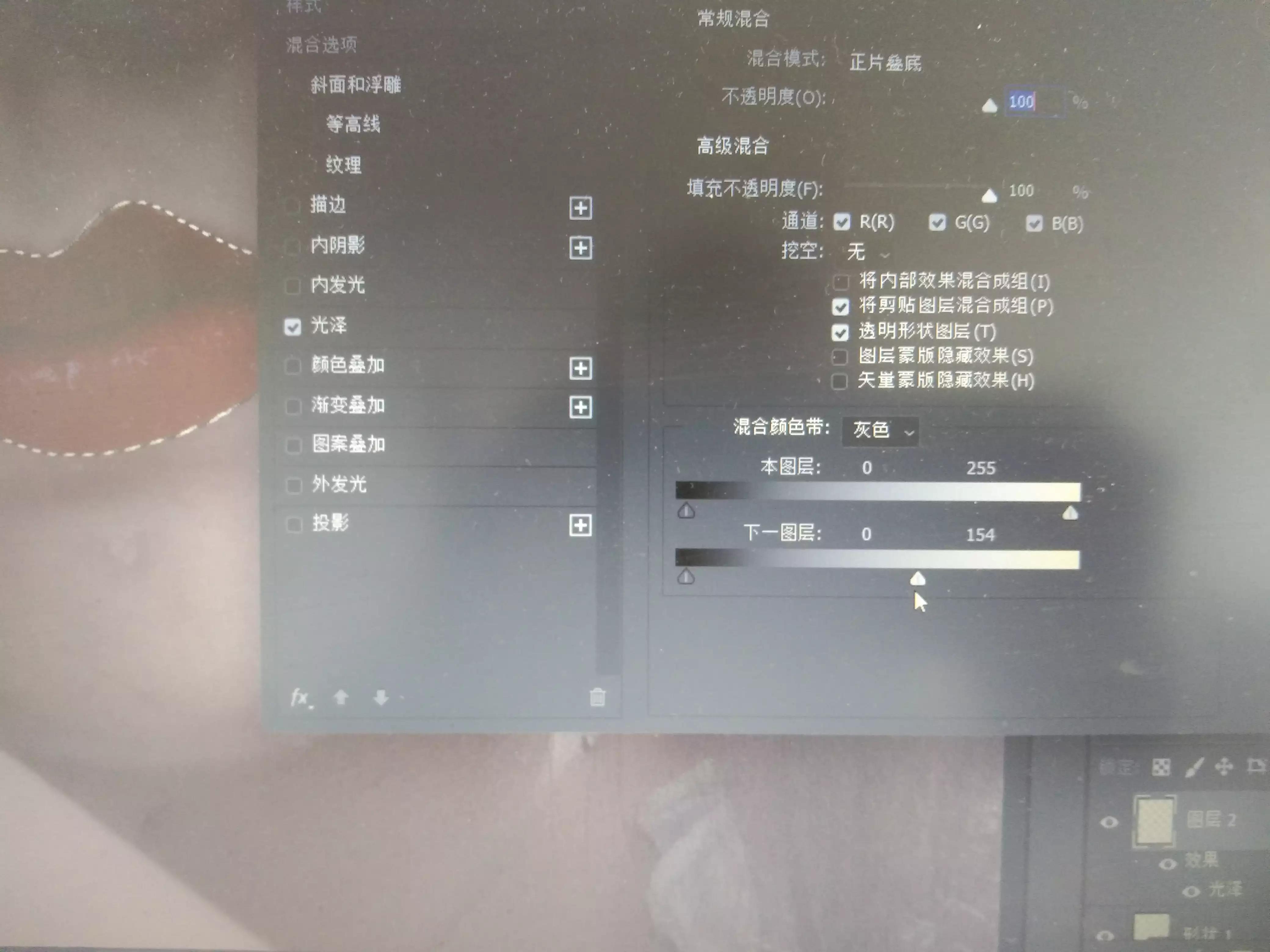 一步一步教你如何用ps涂口紅