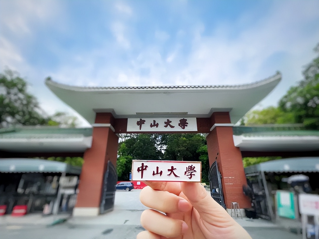 惊不惊喜？中山大学2022年本科录取通知书来了