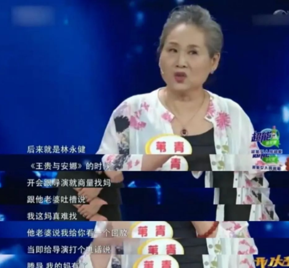 “百亿老太”苇青：荧屏上的扮丑卖惨只是表象，她的故事很励志